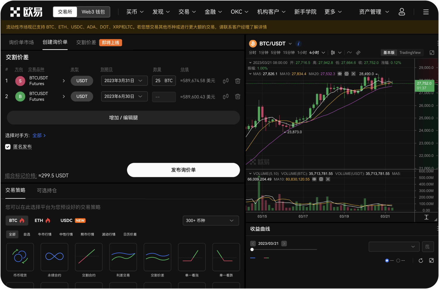 ZB平台提供哪些主要的交易服务
